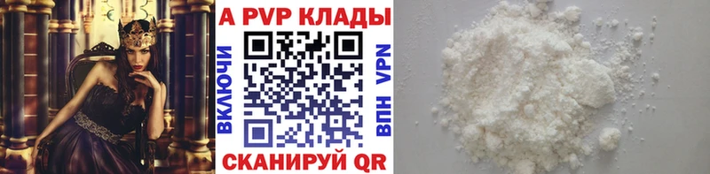 Альфа ПВП крисы CK Приморско-Ахтарск