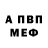 Амфетамин Розовый kitwrrrr