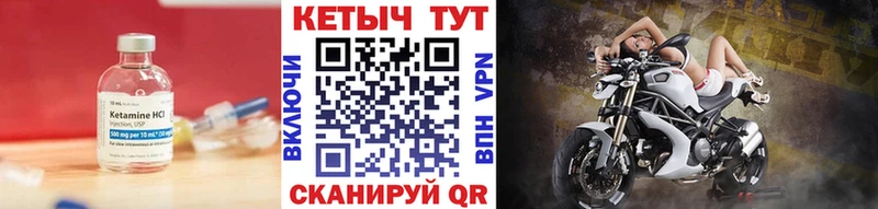 Кетамин ketamine  Приморско-Ахтарск 