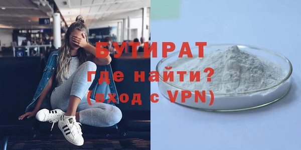 бутират Арсеньев