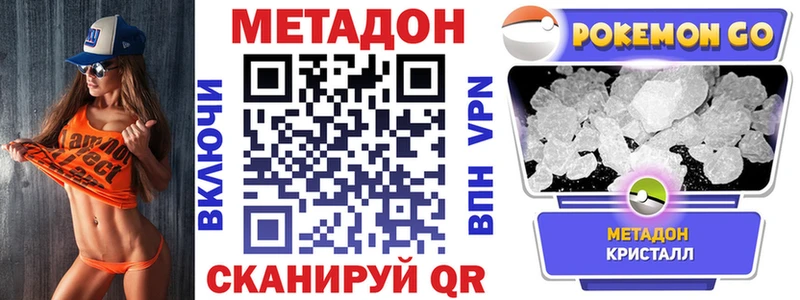 нарко площадка какой сайт  Приморско-Ахтарск  МЕТАДОН methadone 